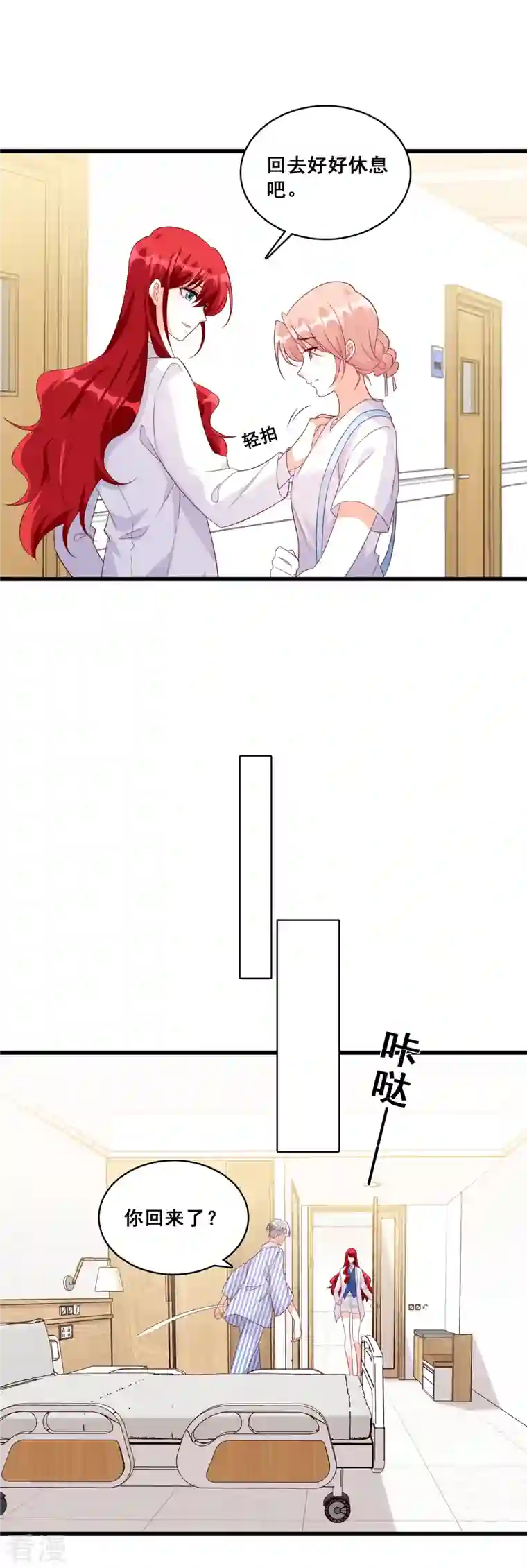 反派女帝来袭！第122话 敢动朕的厨娘？！