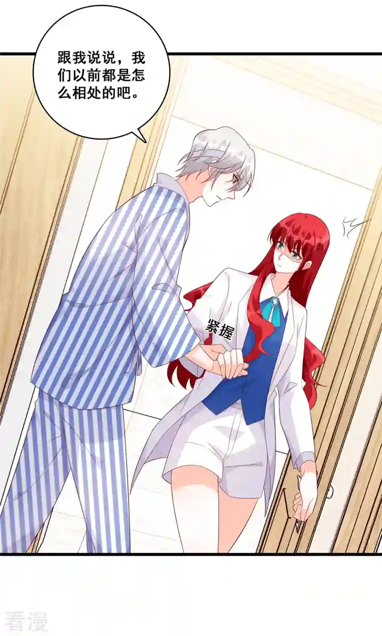 反派女帝来袭！第122话 敢动朕的厨娘？！