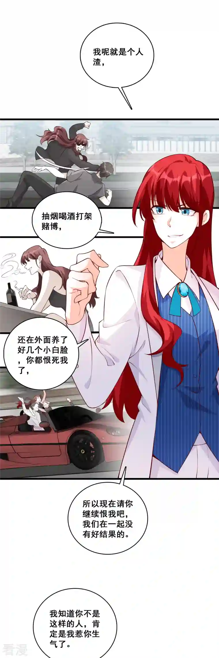 反派女帝来袭！第122话 敢动朕的厨娘？！