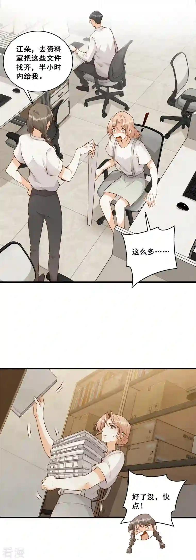 反派女帝来袭！第122话 敢动朕的厨娘？！