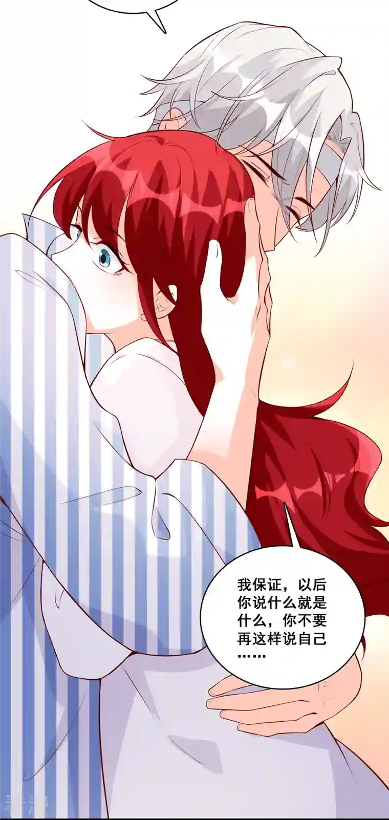 反派女帝来袭！第122话 敢动朕的厨娘？！