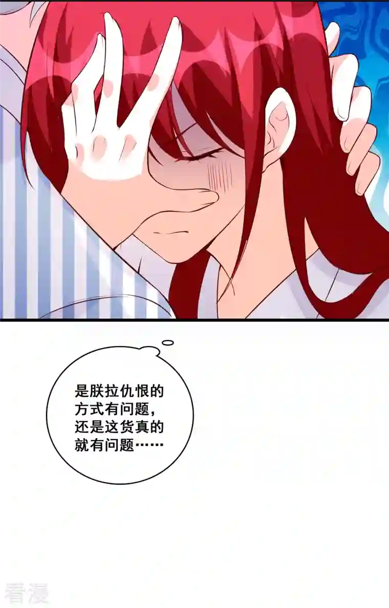 反派女帝来袭！第122话 敢动朕的厨娘？！