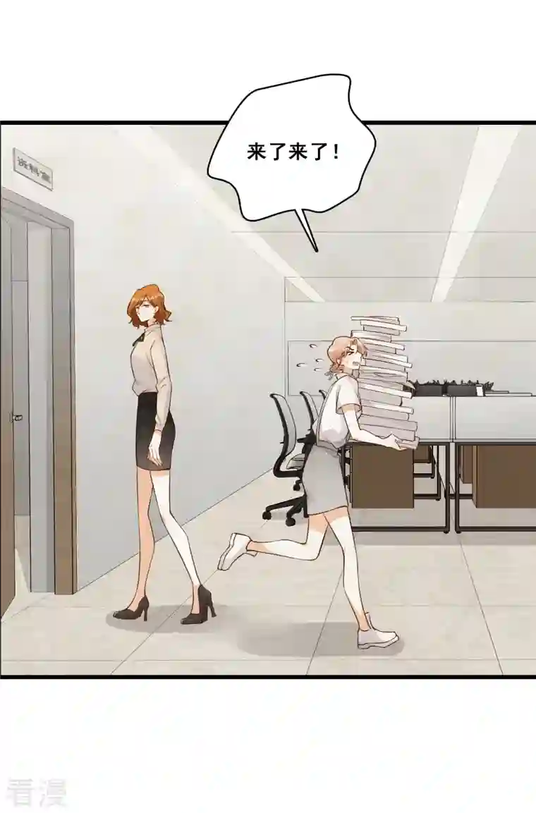 反派女帝来袭！第122话 敢动朕的厨娘？！