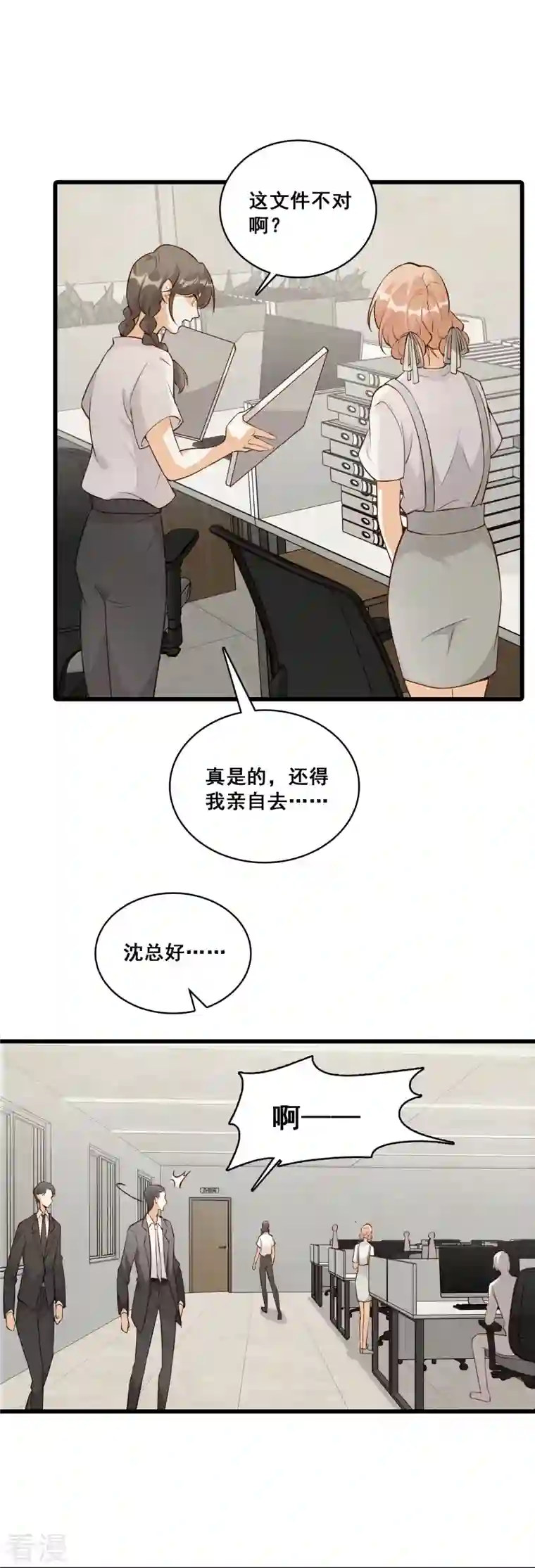 反派女帝来袭！第122话 敢动朕的厨娘？！