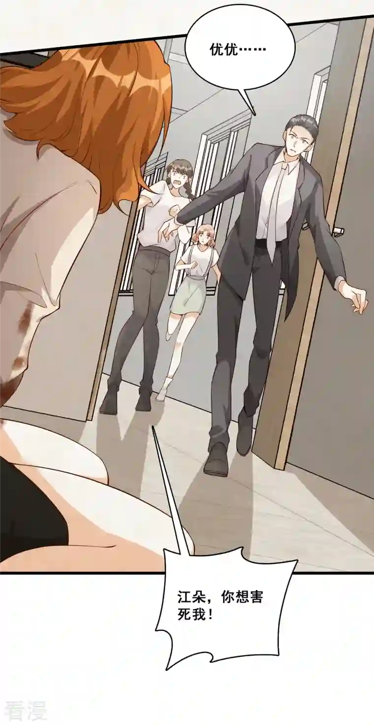 反派女帝来袭！第122话 敢动朕的厨娘？！