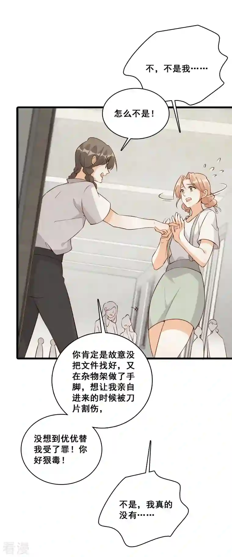 反派女帝来袭！第122话 敢动朕的厨娘？！