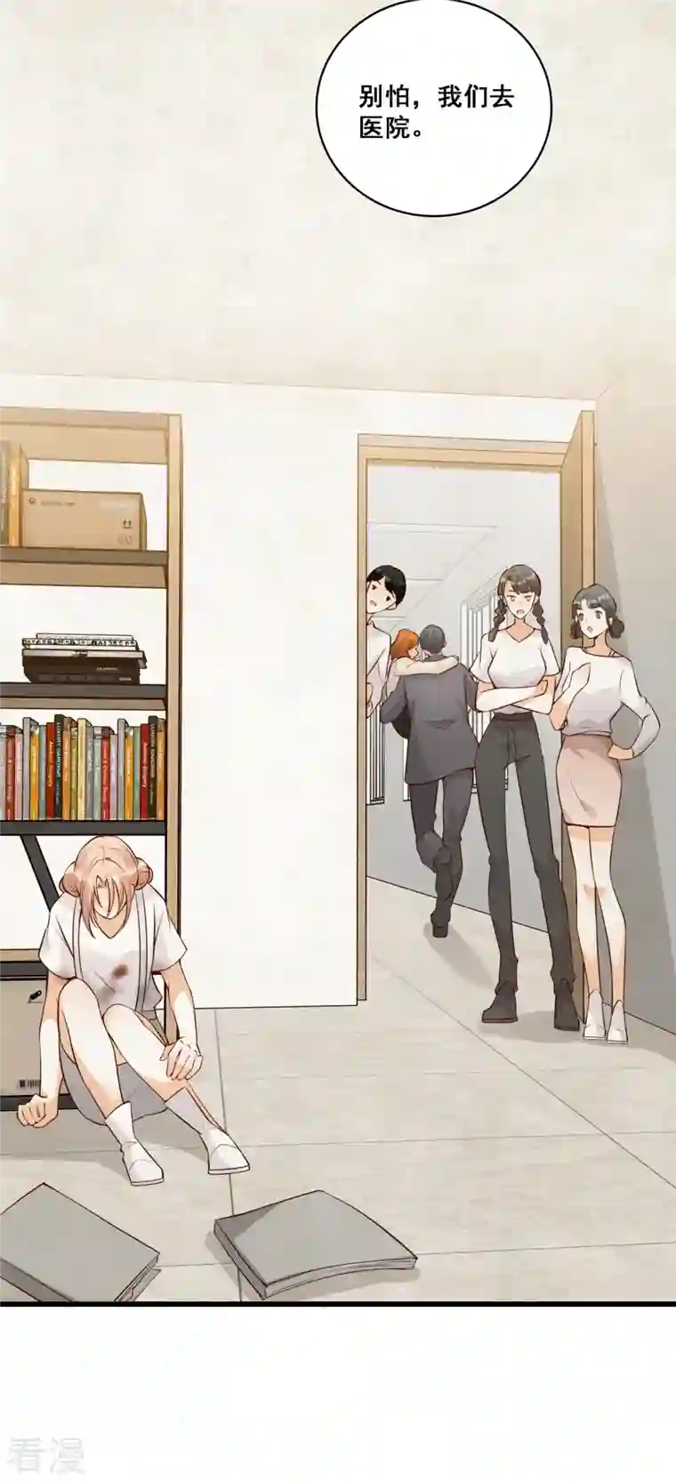 反派女帝来袭！第122话 敢动朕的厨娘？！