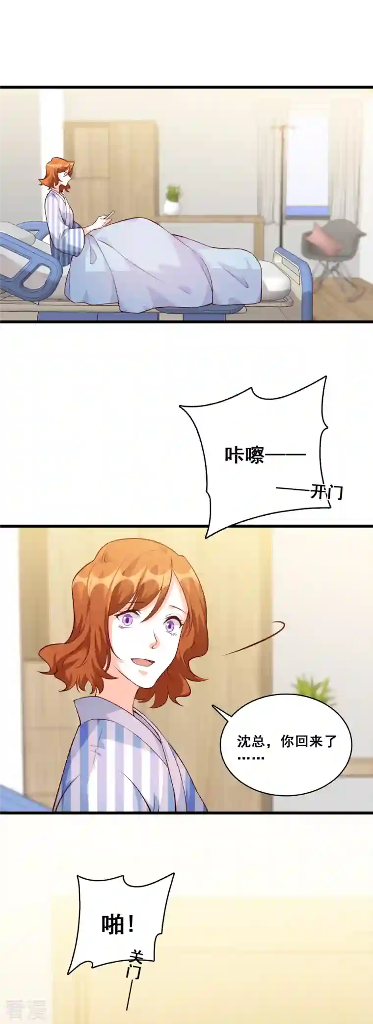 反派女帝来袭！第123话 花钱真开心！