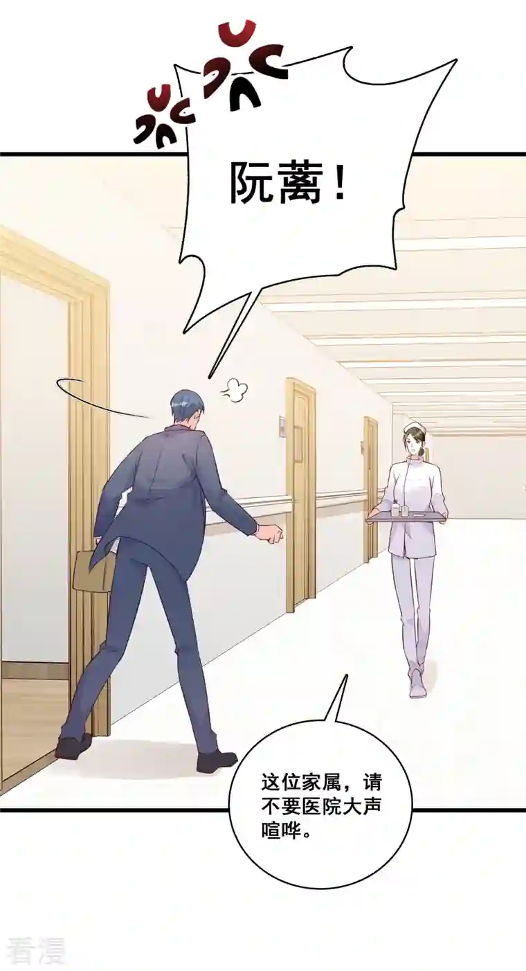 反派女帝来袭！第123话 花钱真开心！