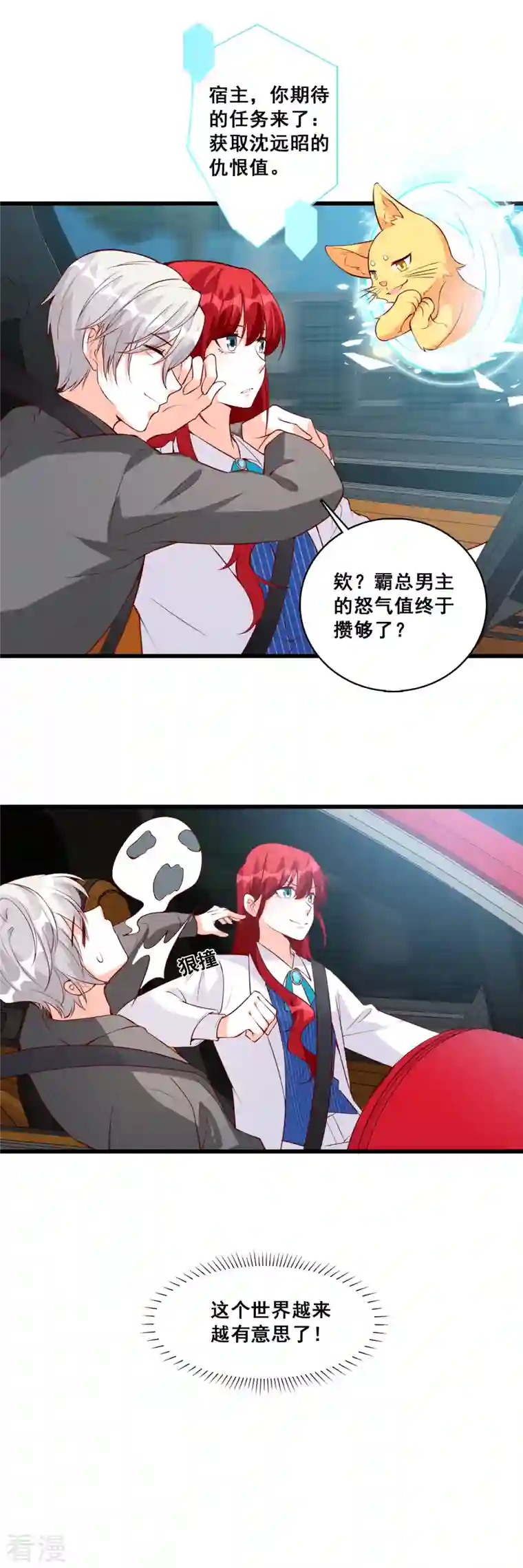 反派女帝来袭！第123话 花钱真开心！