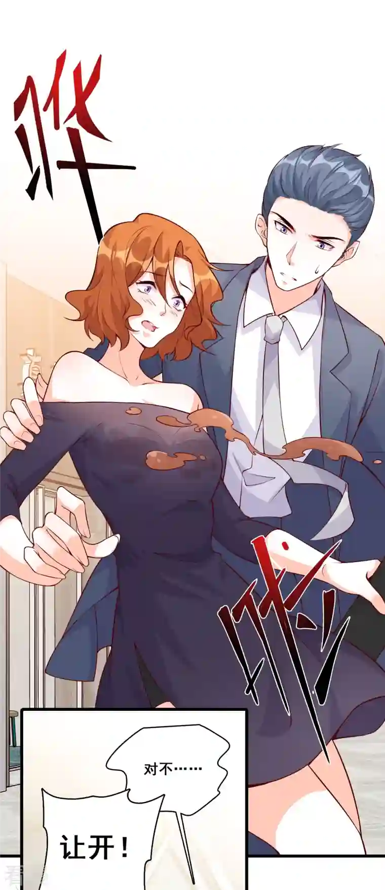 反派女帝来袭！第125话 居然怀疑朕的取向？