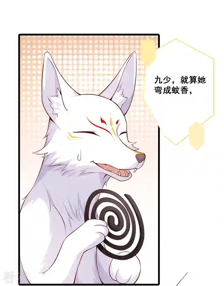 反派女帝来袭！第125话 居然怀疑朕的取向？