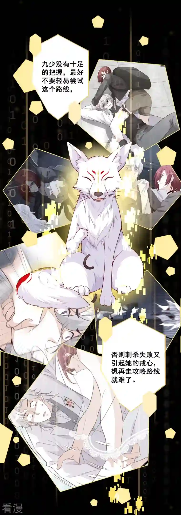 反派女帝来袭！第125话 居然怀疑朕的取向？