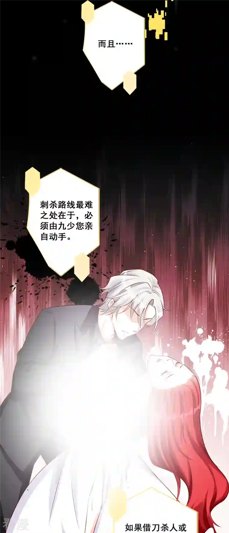 反派女帝来袭！第125话 居然怀疑朕的取向？