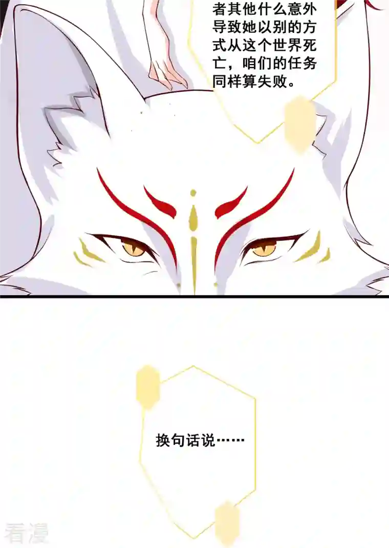 反派女帝来袭！第125话 居然怀疑朕的取向？