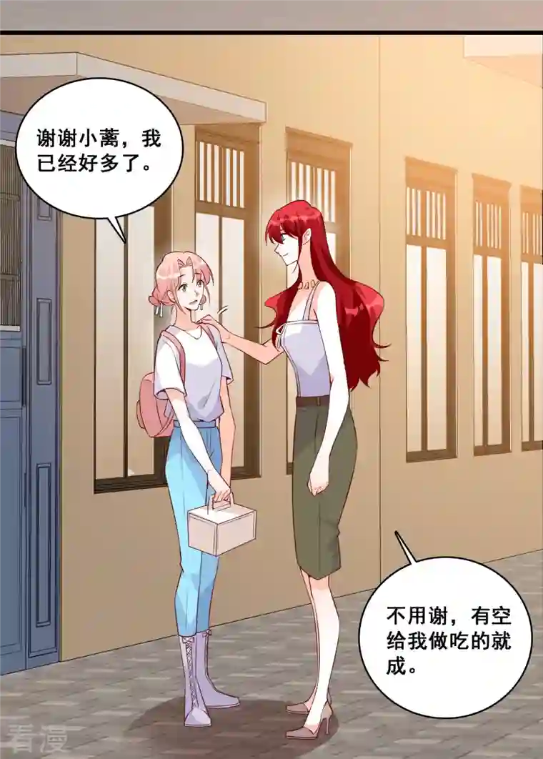 反派女帝来袭！第125话 居然怀疑朕的取向？