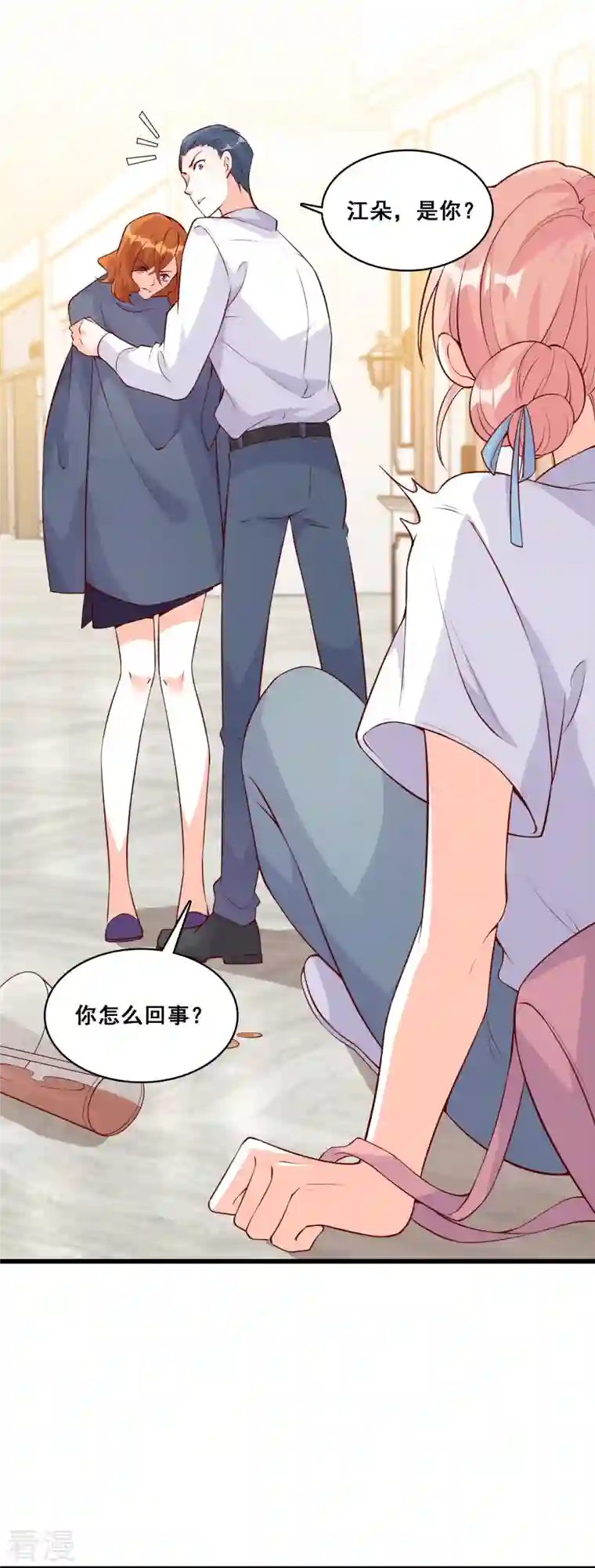 反派女帝来袭！第125话 居然怀疑朕的取向？