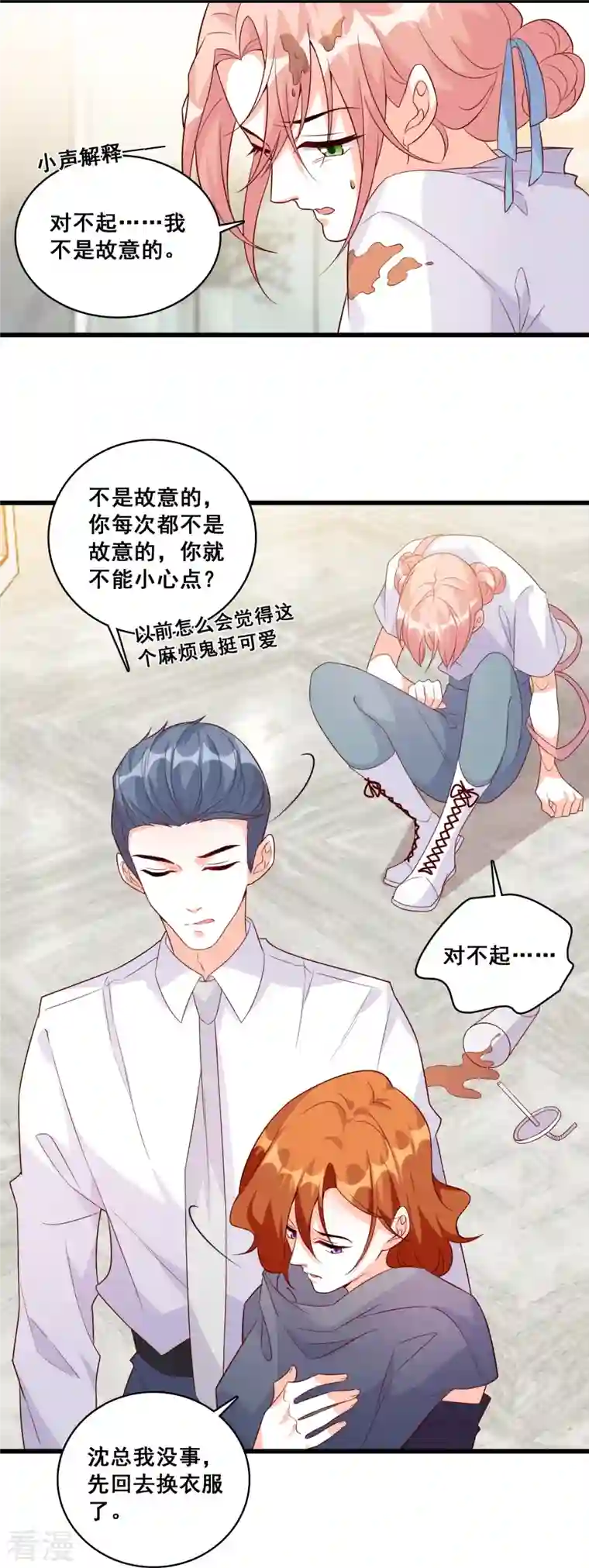 反派女帝来袭！第125话 居然怀疑朕的取向？