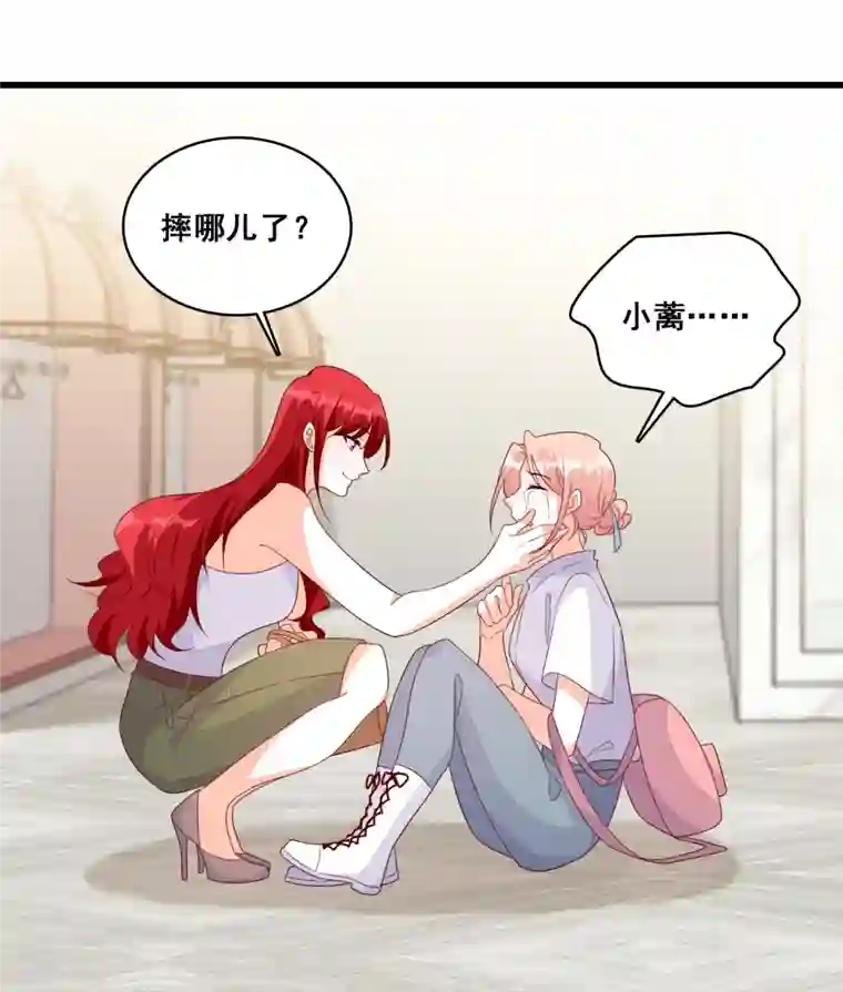 反派女帝来袭！第125话 居然怀疑朕的取向？