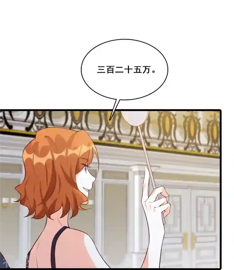 反派女帝来袭！第127话 花你的钱plus！