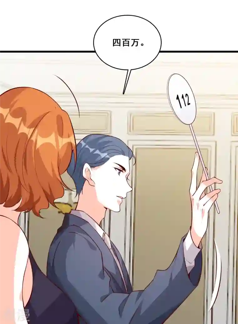 反派女帝来袭！第127话 花你的钱plus！