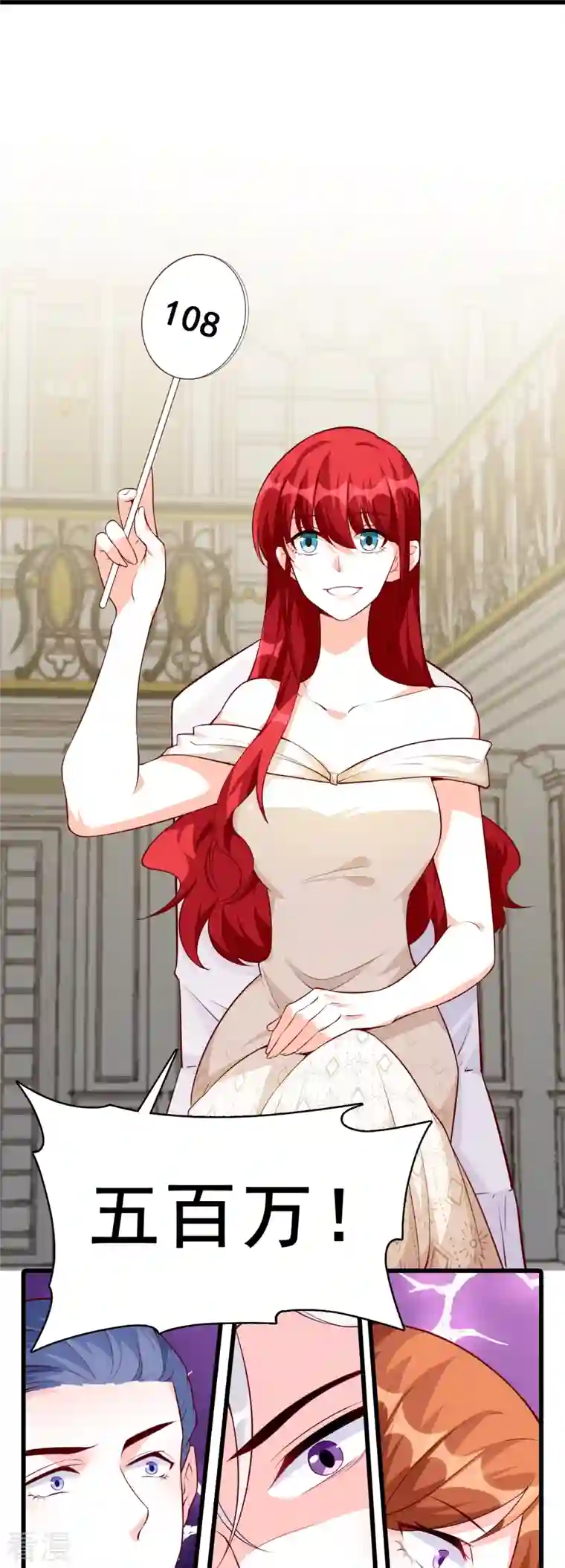 反派女帝来袭！第127话 花你的钱plus！