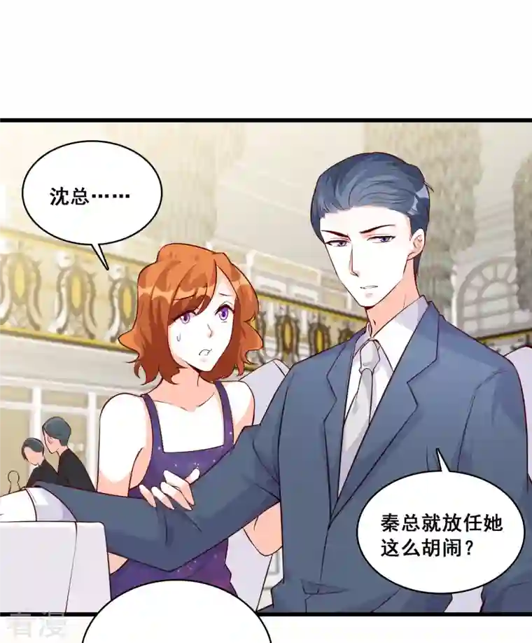 反派女帝来袭！第127话 花你的钱plus！