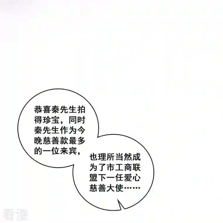 反派女帝来袭！第127话 花你的钱plus！