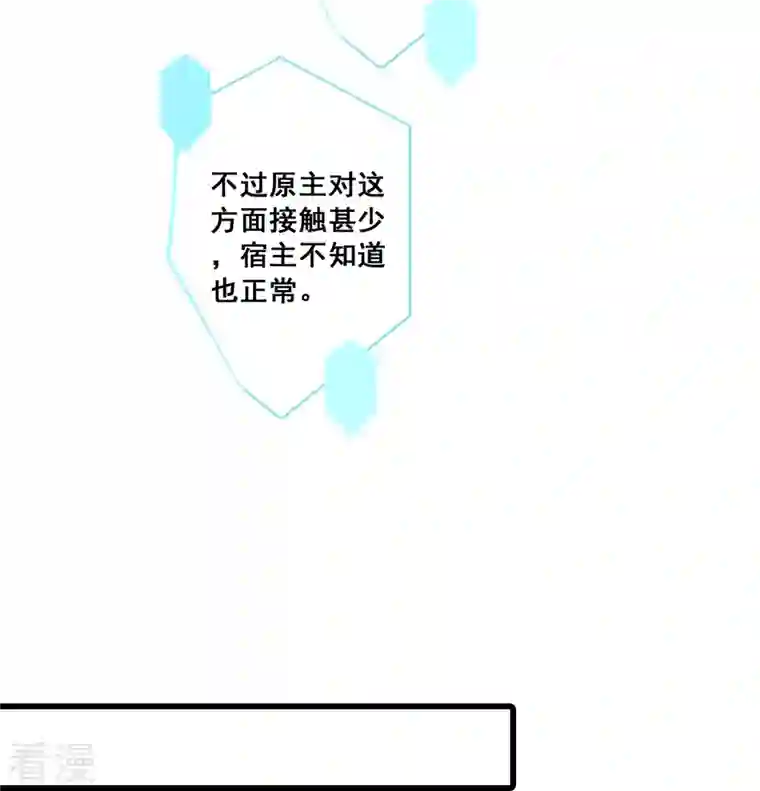 反派女帝来袭！第127话 花你的钱plus！