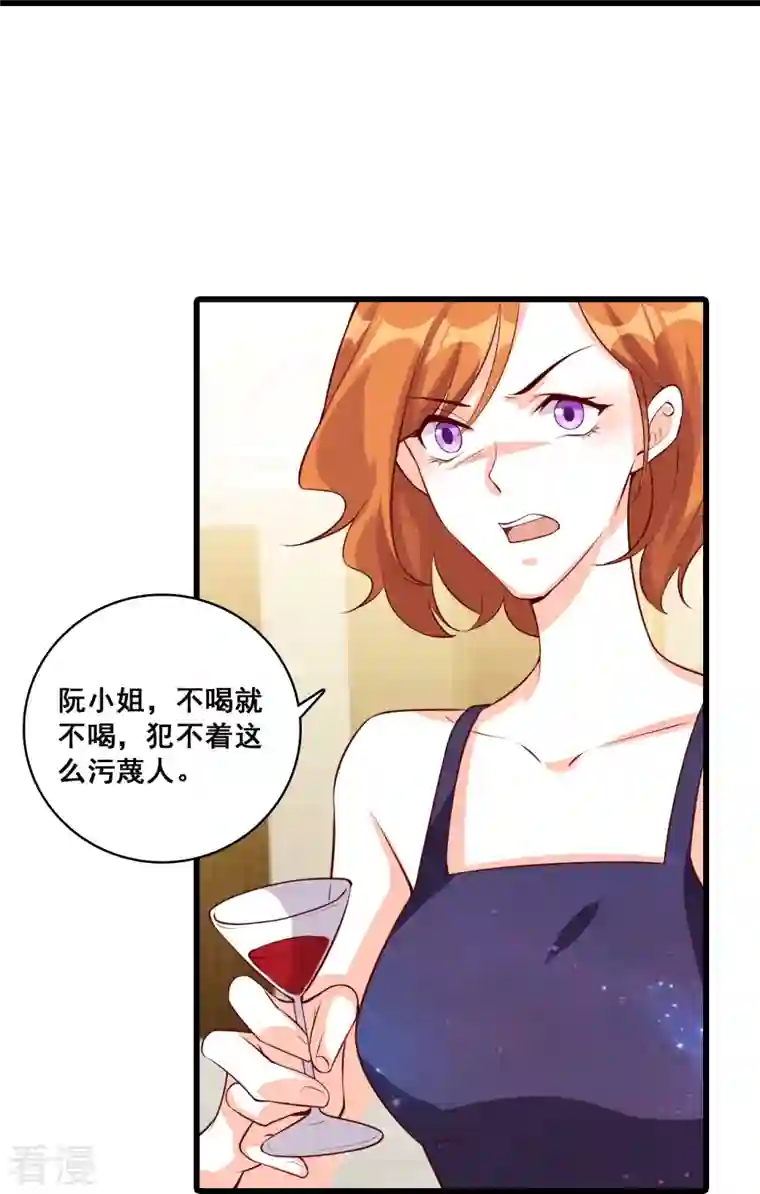 反派女帝来袭！第127话 花你的钱plus！