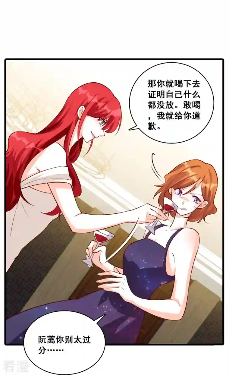 反派女帝来袭！第127话 花你的钱plus！