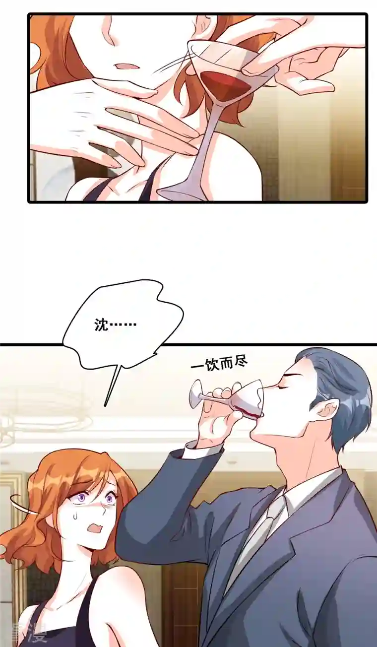 反派女帝来袭！第127话 花你的钱plus！