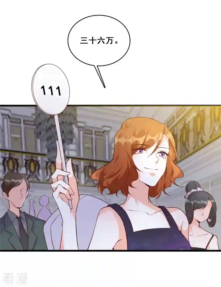 反派女帝来袭！第127话 花你的钱plus！