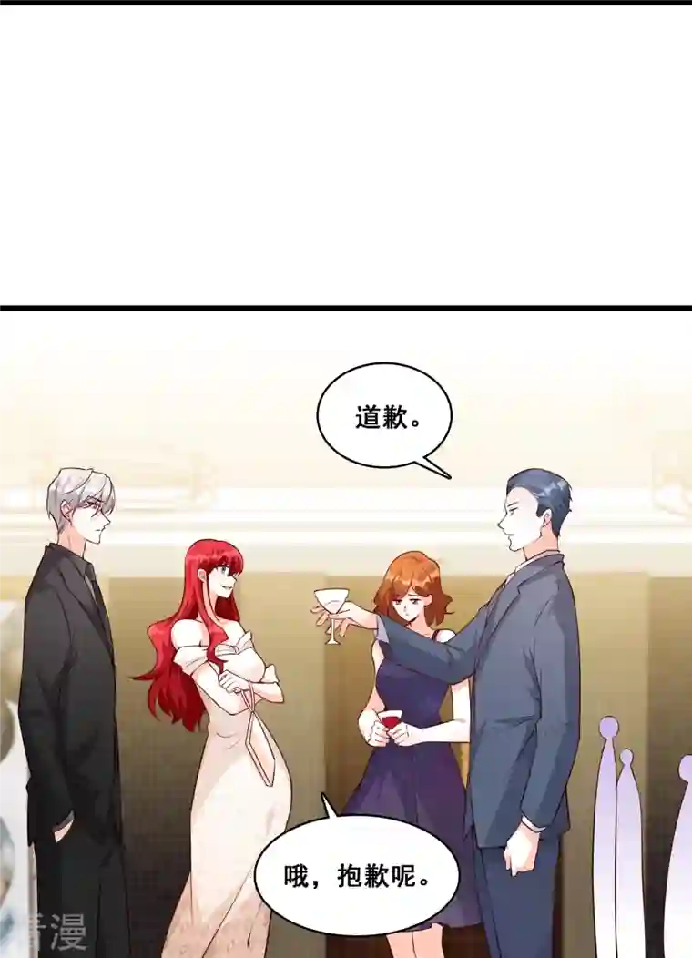 反派女帝来袭！第127话 花你的钱plus！