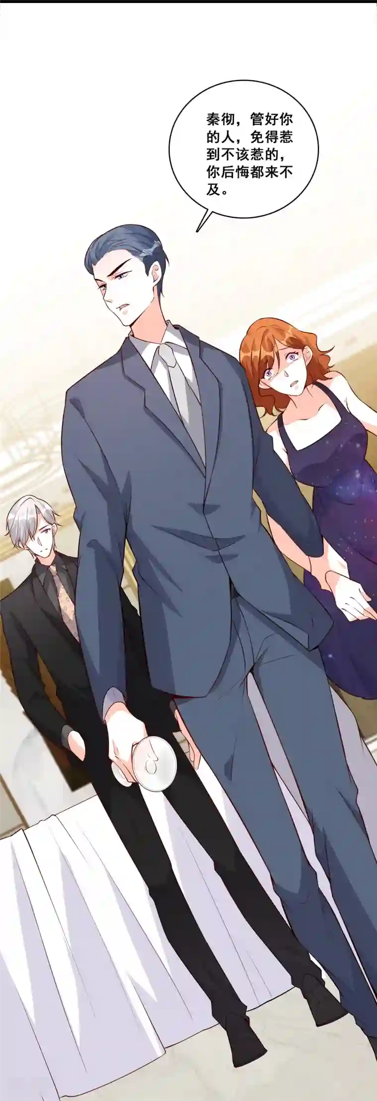 反派女帝来袭！第127话 花你的钱plus！