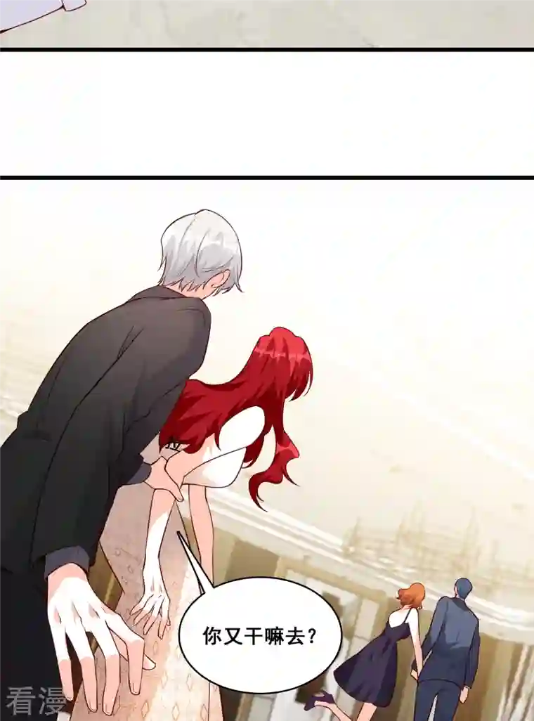 反派女帝来袭！第127话 花你的钱plus！