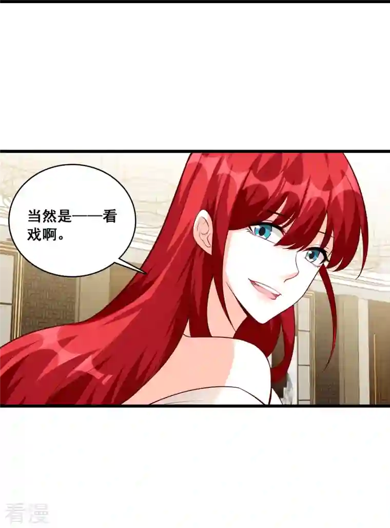 反派女帝来袭！第127话 花你的钱plus！