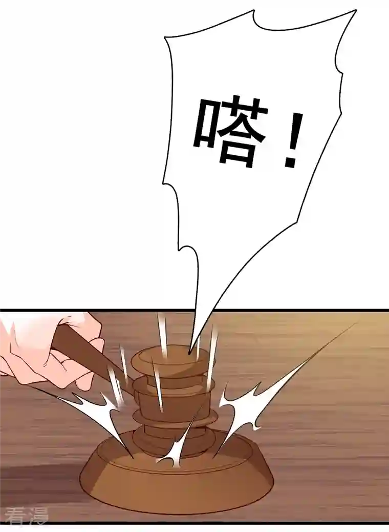 反派女帝来袭！第127话 花你的钱plus！