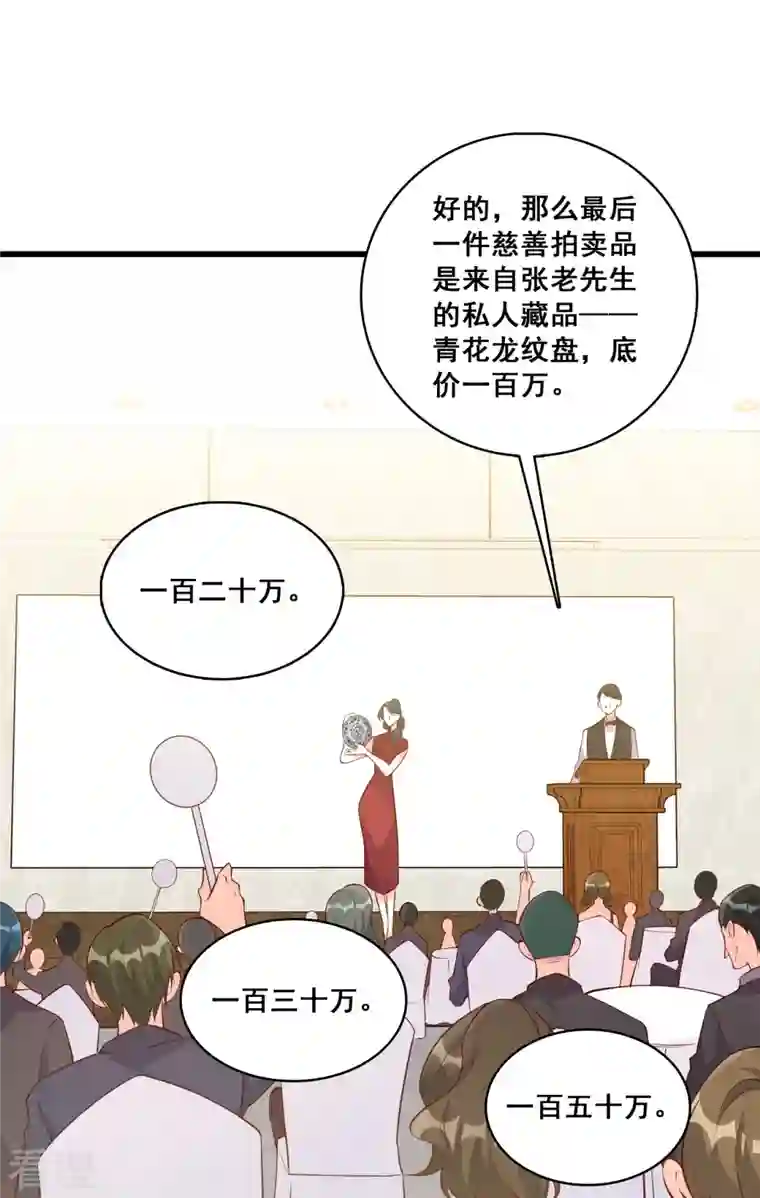 反派女帝来袭！第127话 花你的钱plus！