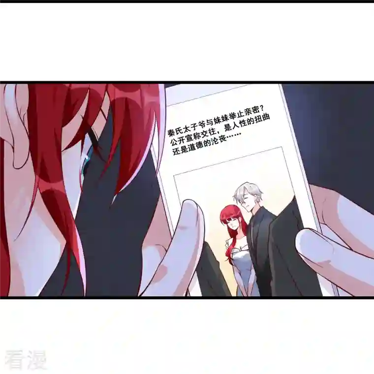 反派女帝来袭！第128话 你，情难自控了吗？