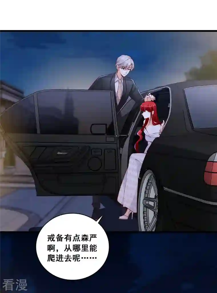 反派女帝来袭！第128话 你，情难自控了吗？