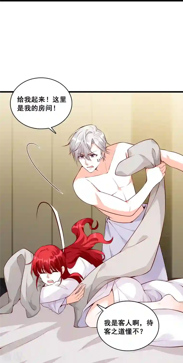 反派女帝来袭！第128话 你，情难自控了吗？