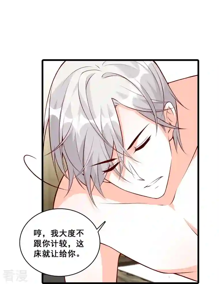 反派女帝来袭！第128话 你，情难自控了吗？