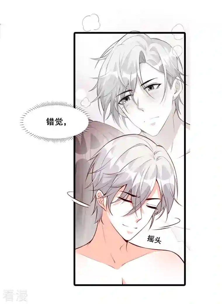 反派女帝来袭！第129话 失忆的真相！