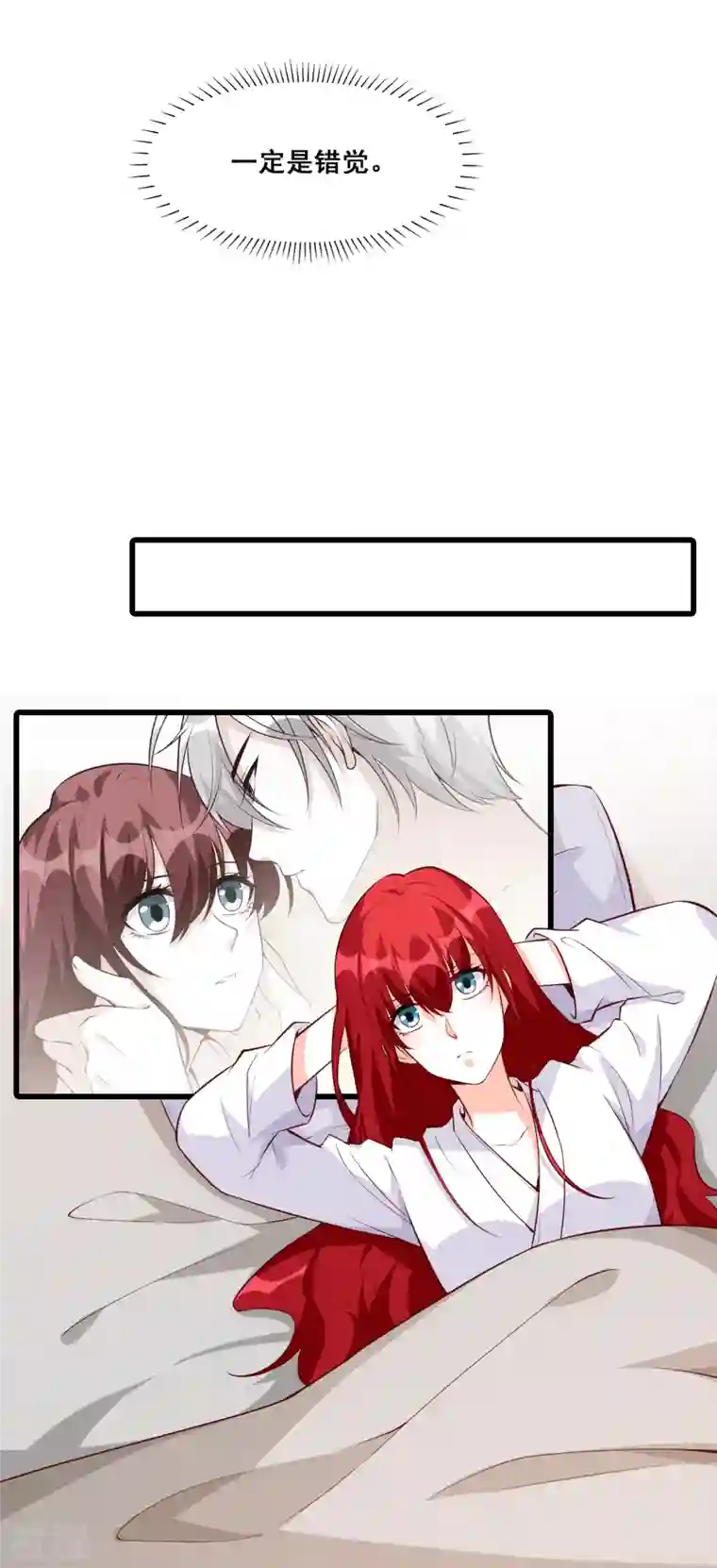 反派女帝来袭！第129话 失忆的真相！