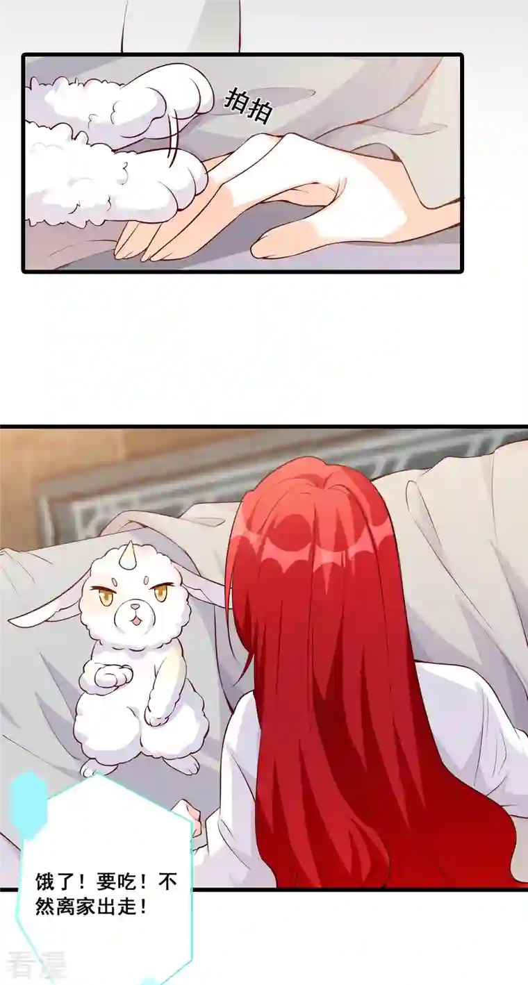 反派女帝来袭！第129话 失忆的真相！