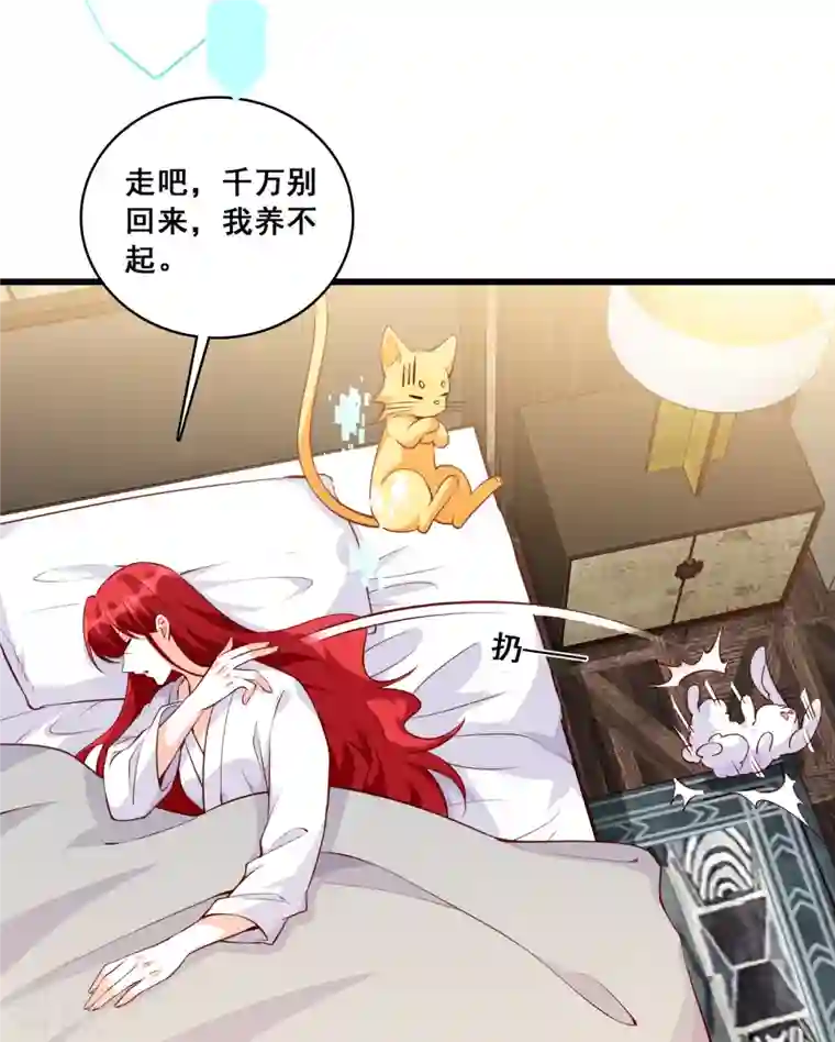 反派女帝来袭！第129话 失忆的真相！