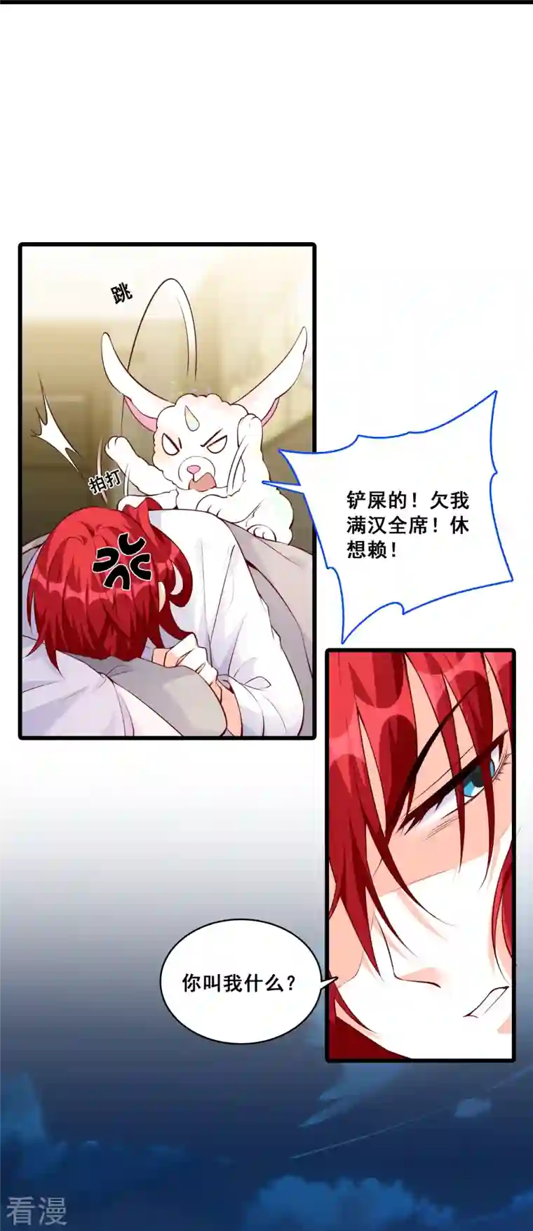 反派女帝来袭！第129话 失忆的真相！