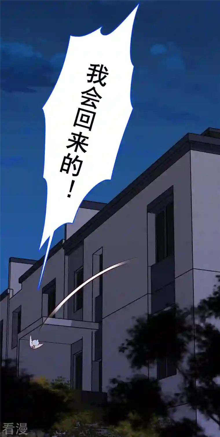 反派女帝来袭！第129话 失忆的真相！