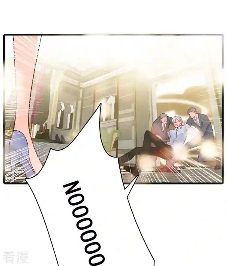 反派女帝来袭！第129话 失忆的真相！